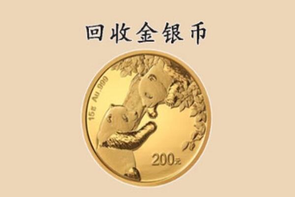 红河州蒙自回收金币