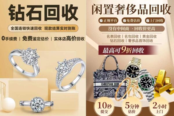 红河州蒙自回收钻石